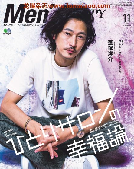 [日本版]Mens preppy 男士时尚发型设计 PDF电子杂志 2020年11月刊
